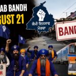 Qaumi Insaaf Morcha Called for Punjab Bandh Tomorrow